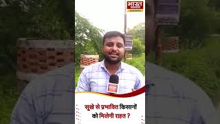 Short  सूखे से प्रभावित किसानों को मिलेगी राहत सीएम योगी ने दिया अधिकारियों को निर्देश [upl. by Moriyama411]