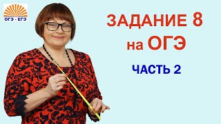 Задание 8 Морфологические нормы имени прилагательного ОГЭ Русский язык [upl. by Ellenet]