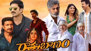 Ramabanam Full Movie In Telugu 2023  Gopichand  Dimple Hayathi  Jagapathi Babu  Review amp Facts [upl. by Griselda776]