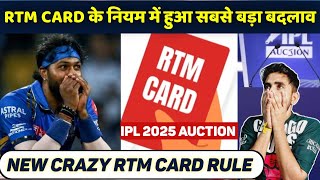 IPL 2025 Auction  Big change in RTM Card Rule and Foreigner players by BCCI  Crazy Rule explain [upl. by Reedy]