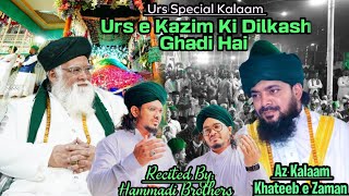 New Urs Special Kalaam 2022 Urs e Kazim Ki Dil Kash Ghadi Hai Hammadi Brothers Hyderabad trending [upl. by Egide]