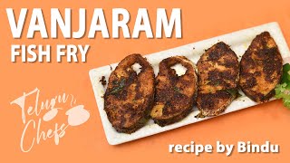 Vanjaram Fish Fry వంజరం ఫిష్ ఫ్రై recipe by Bindu [upl. by Schecter405]