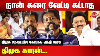 Nakeeran Gopal latest Speech in DMK Stage  Vijayakanth  Kalaignar  MK Stalin [upl. by Aicela]