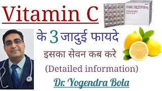 Vitamin C Tablet  Limcee  Celin 500 mg Tab  ke benefits amp uses  विटामिन सी के फायदे  Dr Bola [upl. by Badger895]