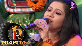 P for Prafulla  Biswa Jibana He  Odia Bhajan Song by Sohini Mishra  Tarang Music [upl. by Christina]