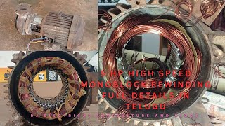 5 HP High speed monoblock rewinding full details in Telugu [upl. by Atiniv859]