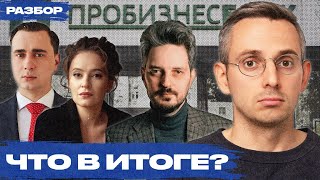 Разбор ответа ФБК Максиму Кацу в чем правы и не правы стороны конфликта [upl. by Shaia]