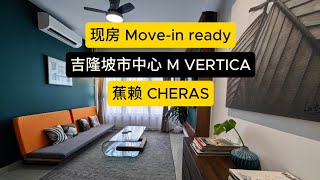 KL Property 吉隆坡公寓  蕉赖 Cheras Maluri 【M Vertica】二手公寓出售，艺术家夫妇的作品，你喜欢吗？ [upl. by Wetzel]