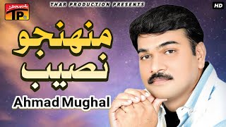 Munhinjo Naseeb  Ahmed Mughal  Dard Jo Saharo  Hits Sindhi Songs  Thar Production [upl. by Bluefarb]