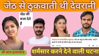 Result of extramarital relationship ।। extra married affair in india [upl. by Aikam]