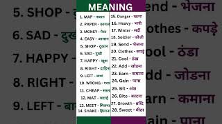 Meaning Hindi English english [upl. by Steffane]