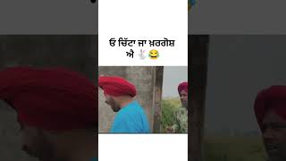 Dhutta Pindi  funnyvideo punjabimovie shortvideo [upl. by Enaasiali]