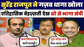 Insult Sudhanshu Trivedi  Surendra Rajput Roast Anjana Om Kashyap  Godi Media  Top 5 Godi [upl. by Billmyre]