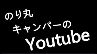 ぼくらのミナノベース 埼玉のソロキャンパーが秩父皆野へいく 1 [upl. by Inuat]