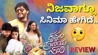 Krishnam Pranaya Sakhi Movie Review  Golden star Ganesh  Malavika Nair  Sharanya Shetty [upl. by Uot200]