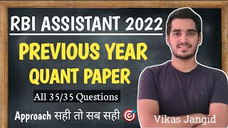 RBI Assistant Previous year 2019 Quant paper  All 35 Questions [upl. by Johnathon]