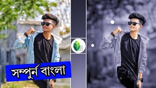 Snapseed Photo Editing Background Change  How to Change Snapseed Photo Editing [upl. by Romeo264]