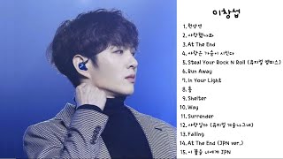 𝐏𝐥𝐚𝐲𝐥𝐢𝐬𝐭 👑국보Voice 28호 채널장 기준 노래 제일 잘하는 아이돌 이창섭 노래 모음  LEE CHANG SUB Playlist [upl. by Stinky919]