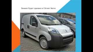 Citroen Nemo Как заменить воздушный фильтр салона [upl. by Arahk]