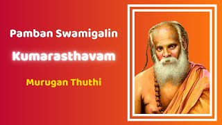 Kumarasthavam Lyrics in English  Kumarasthavam Meaning in Tamil  Siddhar amp Mahan Bakthargal [upl. by Favata]