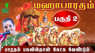 Latha Kathirvel speech  Mahabharatham  Part 2  பாரதம் பகலில் தான் கேட்க வேண்டும்  Iriz Vision [upl. by Alliuqet]