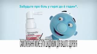 Strepsils Fab Spray [upl. by Attennyl]