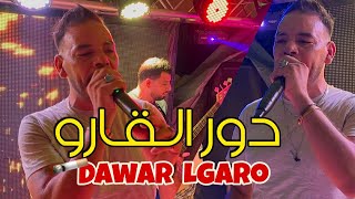 Chinwa Problème 2023 Dawar Lgaro دور القارو [upl. by Adaval]