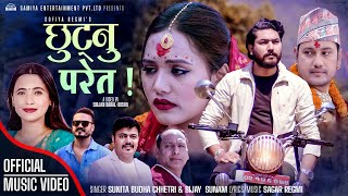 Chhutnu Pareta  Sunita Budha Chhetri  Bijay Sunam  Sagar Regmi Ft Ishwor Aayushma Dinesh [upl. by Lebasy]