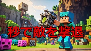 【マイクラ】４分で分かる、自動トラップで敵を倒す方法 いるクラ マイクラ [upl. by Kristy]