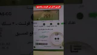 طريقة تقليل استهلاك عداد الكهرباء الكارت 50ج شهريا فقط [upl. by Adnarim]