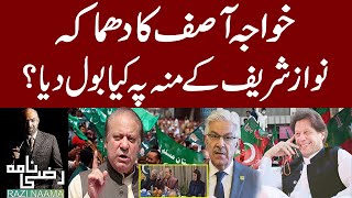 Khawaja Asifs Surprising Confession  Nawaz Sharif Press Conference in London  Razi Naama [upl. by Sucy]