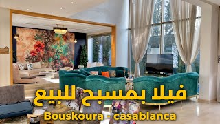 فيلا فخمة في بوسكورة قرب الغابة 🌳 بتمن مناسب villa de luxe a vendre bouskoura casablanca [upl. by Nigam]