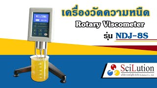 เครื่องวัดความหนืด แบบดิจิตอล Digital Rotary Viscometer NDJ8S  SCILUTION [upl. by Ibbison554]