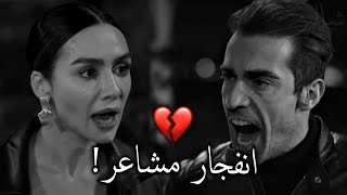 عـــــندما يــــكون الحــــب ممنــــوع 💔 اذهب أرجوك [upl. by Ninahs]