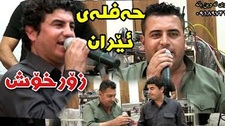 Gorani Inzibat w Mariwan Sarawi 2019 Haflay Iran گۆرانی ئینزیبات و مەریوان سەراوی حەفلەی ئێران [upl. by Erodroeht]