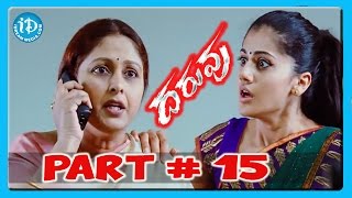 Daruvu Full Movie Part 1515  Ravi Teja  Tapsee  Brahmanandam [upl. by Sandra]