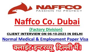 Naffco Co Dubai ka client Interview 6 October ko Delhi me hai नाफको कम्पनी दुबई के लिए इन्टरव्यू। [upl. by Barry782]