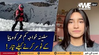 Young Mountaineer from KP is ready to Summit K2 WE News [upl. by Anpas]