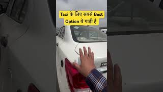 Taxi के लिए सबसे Best Option ￼ये गाड़ी ￼है और Average ￼और Price सबसे Best car maruti tours 2024 [upl. by Dean]