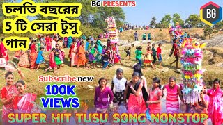 Tusu geet nonstop2023nonstop tusu ganTop 5 tusu geetBHBGOLD [upl. by Joella]