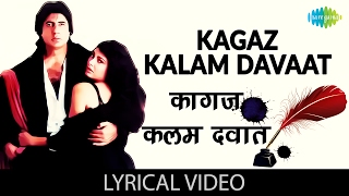 Kagaz Kalam Daawat with lyrics  कागज़ कलम दवात गाने के बोल  Hum  AmitabhKimiGovindaRajnikant [upl. by Ahab]