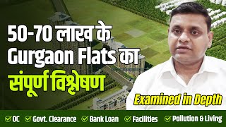 5070 Lacs Best Projects in Gurgaon are examined in depth  Watch if you are first Property Buyer [upl. by Ellerahs180]