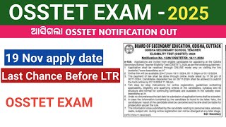 OSSTET NOTIFICATION OUT 2024  Osste Apply date 19 Nov  Odisha osstet 2024 [upl. by Labannah]