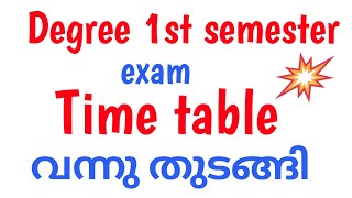 Degree first semester exam time table published kerala university asmedia [upl. by Mccollum]