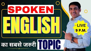 Spoken English का सबसे जरुरी TOPIC  English Speaking Practice  English Lovers Live [upl. by Oicneserc]