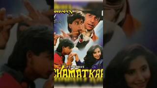 Chamatkar film 1992 shahrukhkhan oldhindimoviesful indianactor movie shemaroofilmigane film [upl. by Nata]