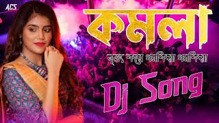 Komola Nritto Kore Hot Dance Mix Dj Suman Raj [upl. by Innej]