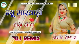 New Marwadi Song Dj Remix 2023  New Rajasthani Dj Remix Song 2023  New Marwadi Viral Song 2023 [upl. by Solley546]