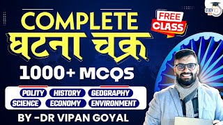 Complete Ghatna Chakra MCQs Marathon For 70th BPSC UPPSC OPSC JKPSC By Dr Vipan Goyal  StudyIQ PCS [upl. by Tobi]