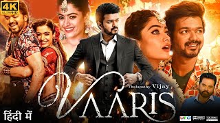 Varisu Full Movie in Hindi Dubbed  Thalapathy Vijay  Rashmika Mandanna  Review amp Facts HD [upl. by Rosmunda984]